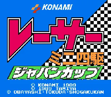 Racer Mini Yonku - Japan Cup (Japan) screen shot title